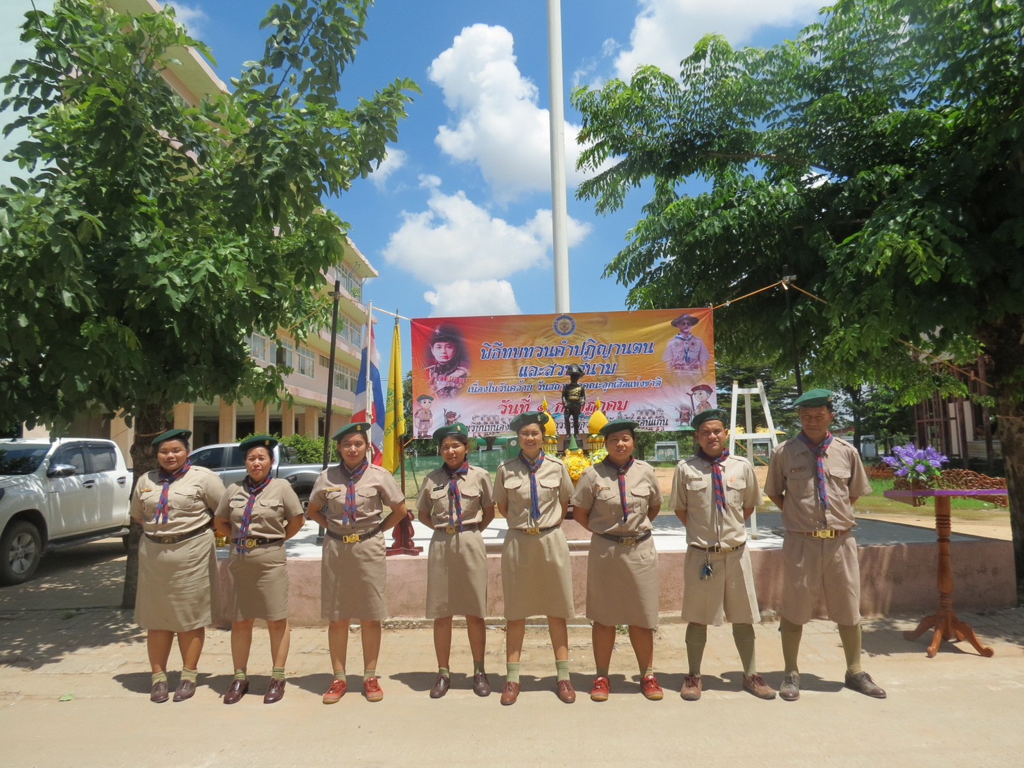 วันที่ 7 กรกฎาคม 2566 โรงเรียนบ้านหนองเสี้ยว จัดกิจกรรมวันคล้ายวันสถาปนาคณะลูกเสือแห่งชาติ 